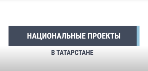 Татарстан намерен за год увеличить почти на 40% объем экспорта халяль-продукции
