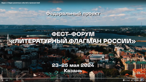 На литературном форуме в Казани обсудят, что будут ставить на книжную полку в 2050 году