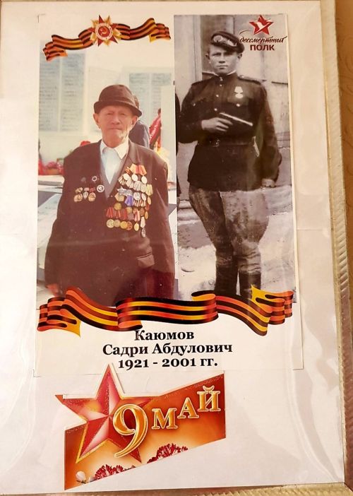 #МойГеройМояСемья: Каюмов Садри Абдулович