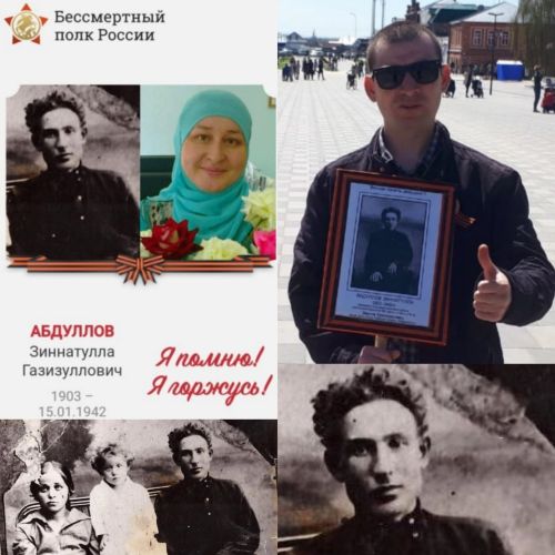 #МойГеройМояСемья: Подробнее: Абдуллов Зиннатулла Газизуллович