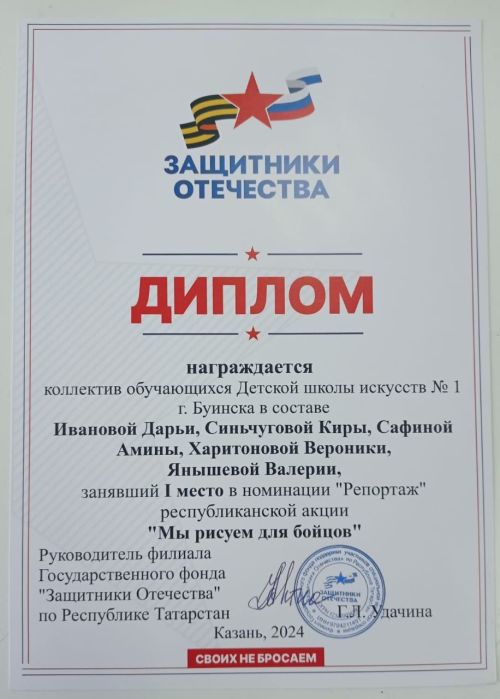 Буинские ребята заняли 1 место в конкурсе «Мы рисуем для бойцов»
