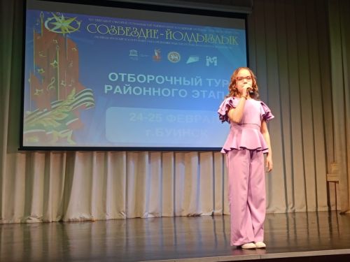 В Буинске прошёл прошёл отборочный тур районного этапа республиканского молодежного фестиваля » Созвездие - Йолдызлык-2025»