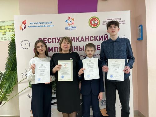 Буинские школьники стали призёрами олимпиады