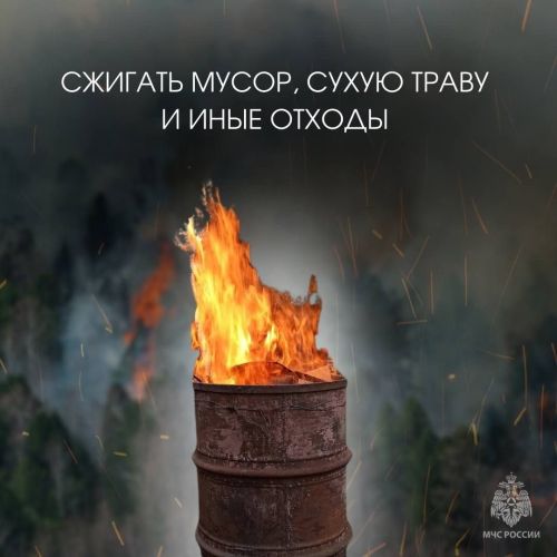 На территории Буинского района установлен особый противопожарный режим. Что нельзя делать