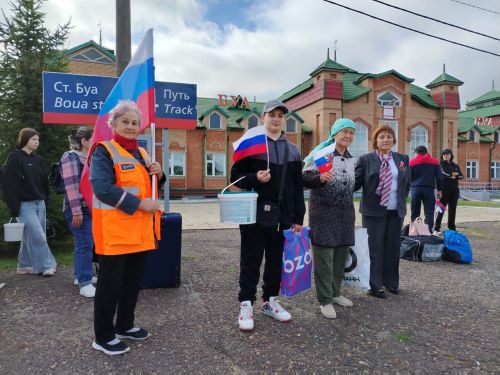 Сегодня на железнодорожной станции «Буа» провели акцию в честь Дня Государственного флага России (+фото)