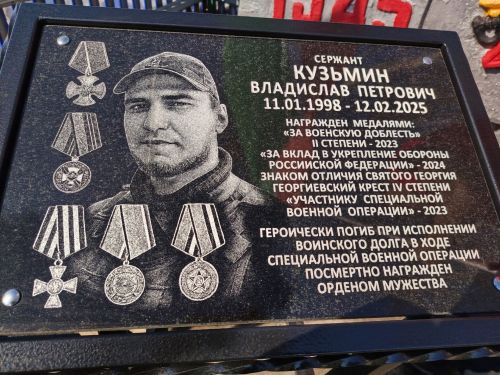 Буа районында СВОда һәлак булучы якташларыбызга багышлап истәлекле такталары ачылды (+фото0