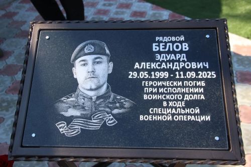 В Буинском районе, в деревне Старые Тинчали, открылась мемориальная доска в честь нашего земляка, участника СВО Белова Эдуарда Александровича
