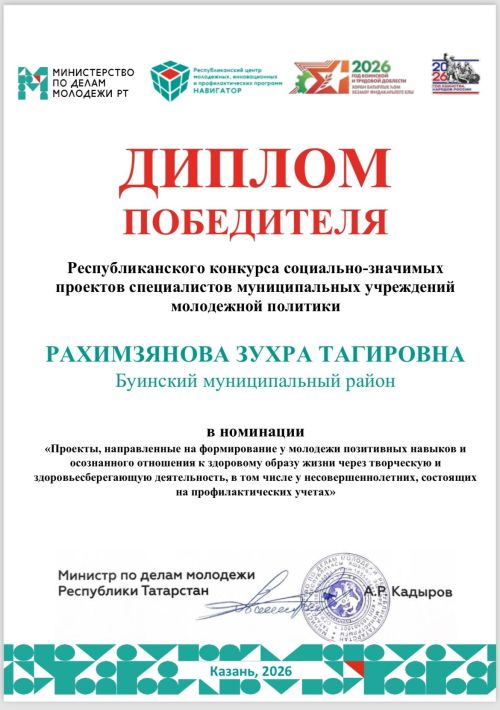 Зухра Рахимзянова из Буинска умеет найти ключ к сердцу каждого ребёнка, даже со сложным характером