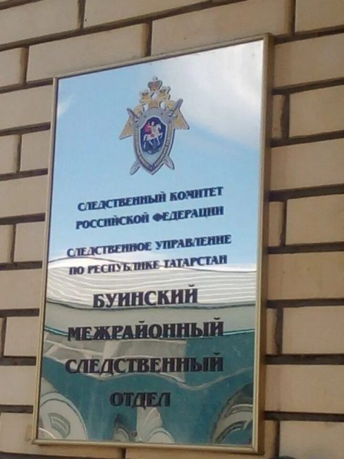 Возбуждено уголовное дело в отношении водителя из Буинска  за причинение смерти по неосторожности своему коллеге