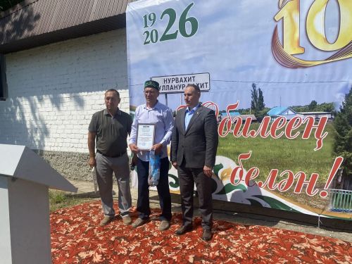 Село Нурвахитово Буинского района (Мулланур Вахитов) отмечает вековой юбилей (фоторепортаж)