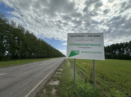 В Буинском районе обновили трассу на Яльчики