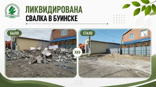 В Буинске владелец участка заплатит штраф за незаконную свалку строительного мусора