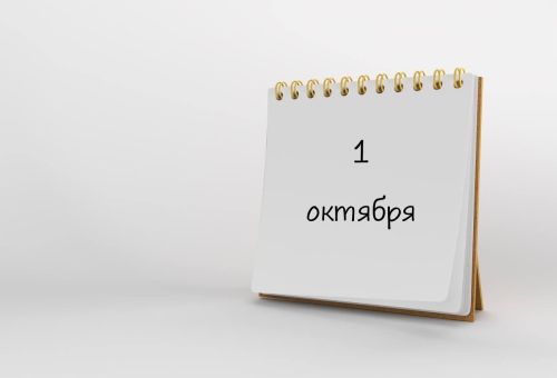До 1 октября успей подать заявление на получение НСУ в натуральной форме