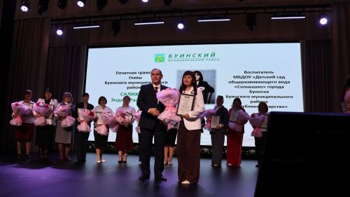 Мероприятие, посвященное Дню Учителя