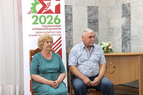 Чествование юбиляров супружеской жизни