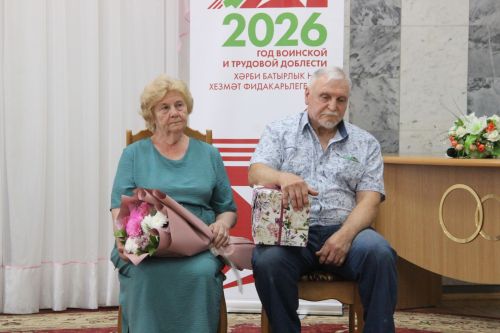Чествование юбиляров супружеской жизни