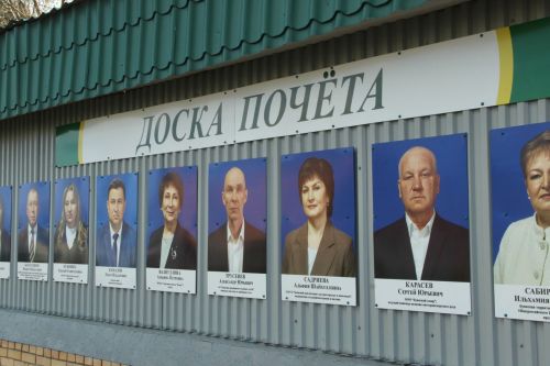 Торжественное обновление Доски почета Буинского муниципального района