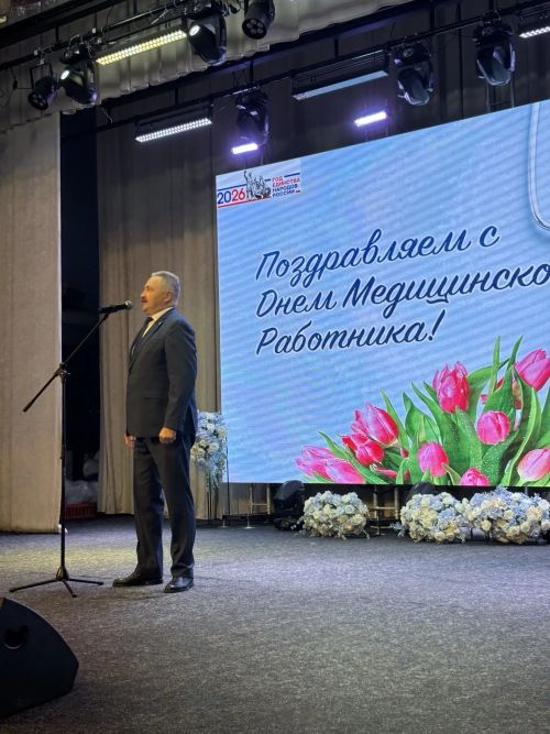 В центре культурного развития прошло торжественное мероприятие ко Дню медика