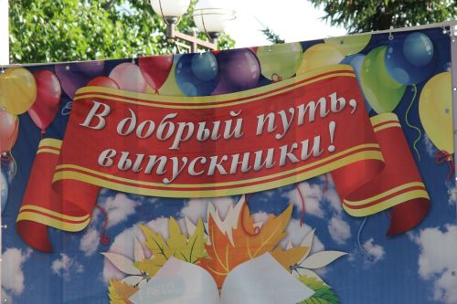 Выпускной вечер в общеобразовательных организациях Буинского муниципального района