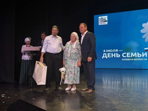 Торжественное мероприятие, посвященное Дню семьи, любви и верности