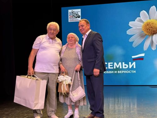 Торжественное мероприятие, посвященное Дню семьи, любви и верности