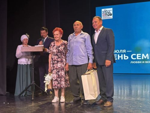 Торжественное мероприятие, посвященное Дню семьи, любви и верности