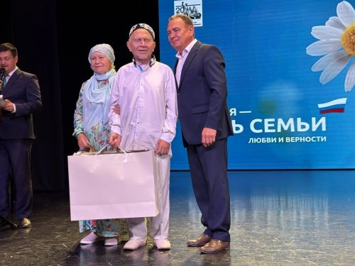 Торжественное мероприятие, посвященное Дню семьи, любви и верности