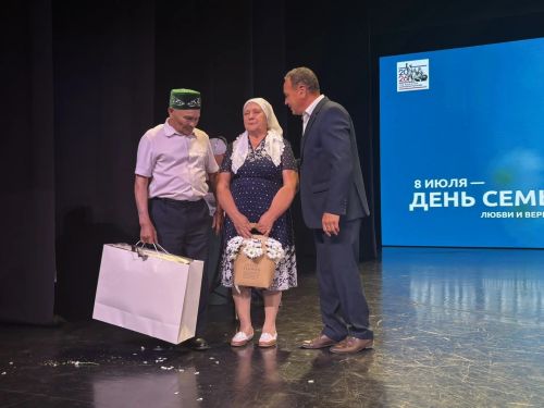 Торжественное мероприятие, посвященное Дню семьи, любви и верности