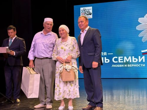 Торжественное мероприятие, посвященное Дню семьи, любви и верности
