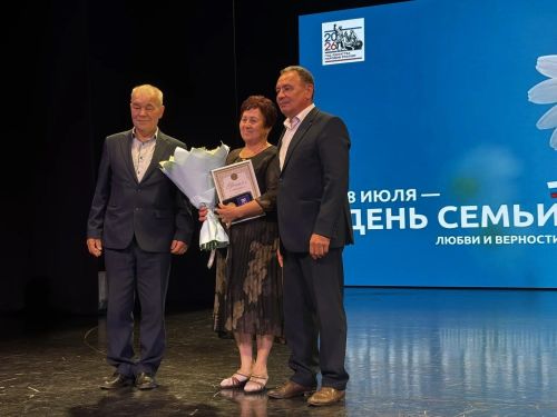 Торжественное мероприятие, посвященное Дню семьи, любви и верности