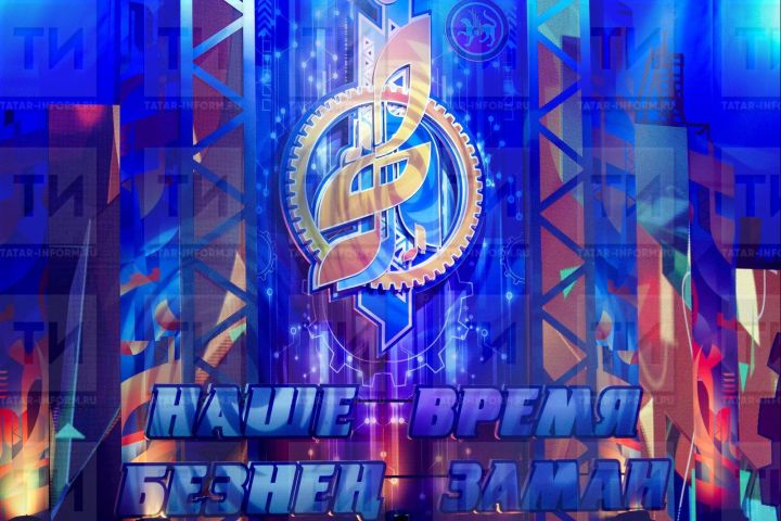 Заявочную кампанию фестиваля «Наше время – безнен заман» продлили до 5 октября