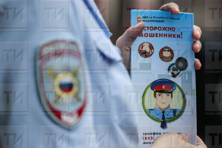 Татарстанцев предупредили о новом виде мошенничества от лжеруководителей компаний