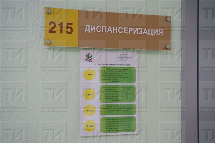 На диспансеризации у татарстанцев нашли 15 тыс. болезней сердца и почти 2 тыс. онкологий
