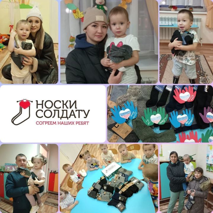 Дети и родители Буинска принимают участие в акции «НОСКИ СОЛДАТУ»