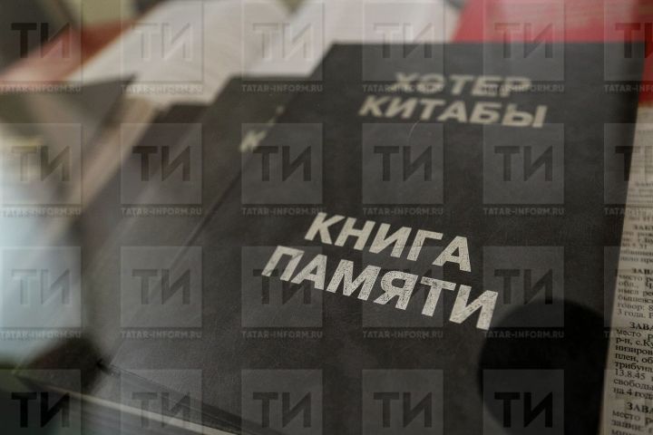 «Хәтер китабы» эшчәнлеген махсус хәрби операция геройларын мәңгеләштерү белән дәвам итә