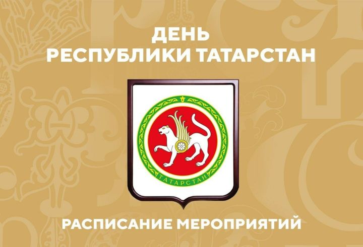 День Татарстана на Международной выставке-форуме «Россия» (+видео)