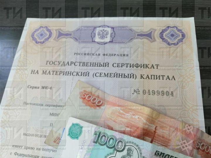 В 2023 году более 23 тыс. татарстанских семей направили маткапитал на покупку жилья