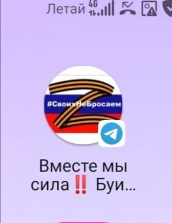 “Вместе мы сила. Буинск” Телеграм канал призывает буинцев объединиться