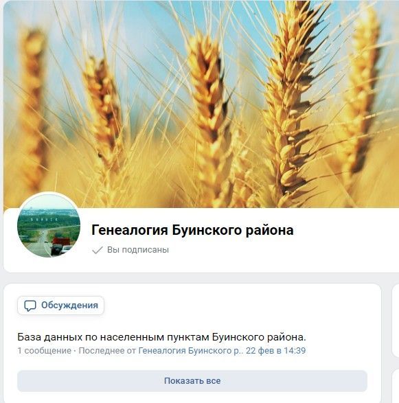 Создана новая группа по изучению истории района