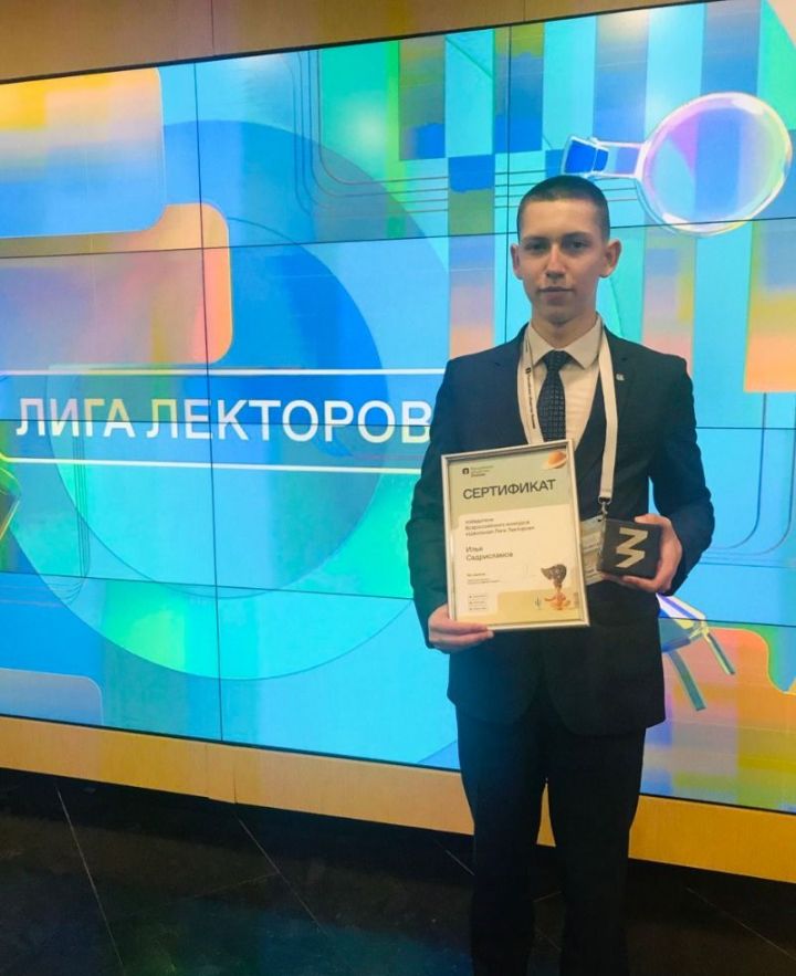 Десятиклассник из Казани стал победителем «Школьной Лиги лекторов»
