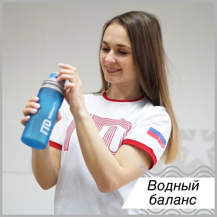 Сколько нужно пить воды?  Советы от Всероссийского физкультурно-спортивного комплекса «Готов к труду и обороне»
