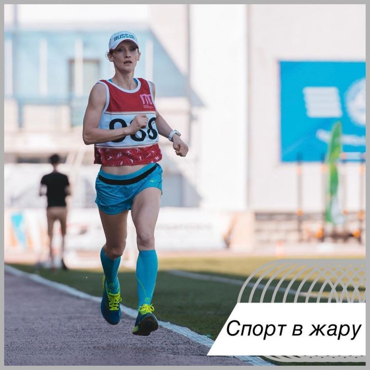 Правила летнего фитнеса. Советы от Всероссийского физкультурно-спортивного комплекса «Готов к труду и обороне» (ГТО), по занятию спортом в жаркую погоду.