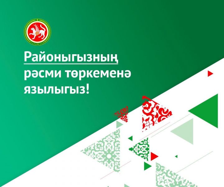 Буа муниципаль районы халкына Дәүләт төркемнәренең мөһимлеге турында сөйләделәр