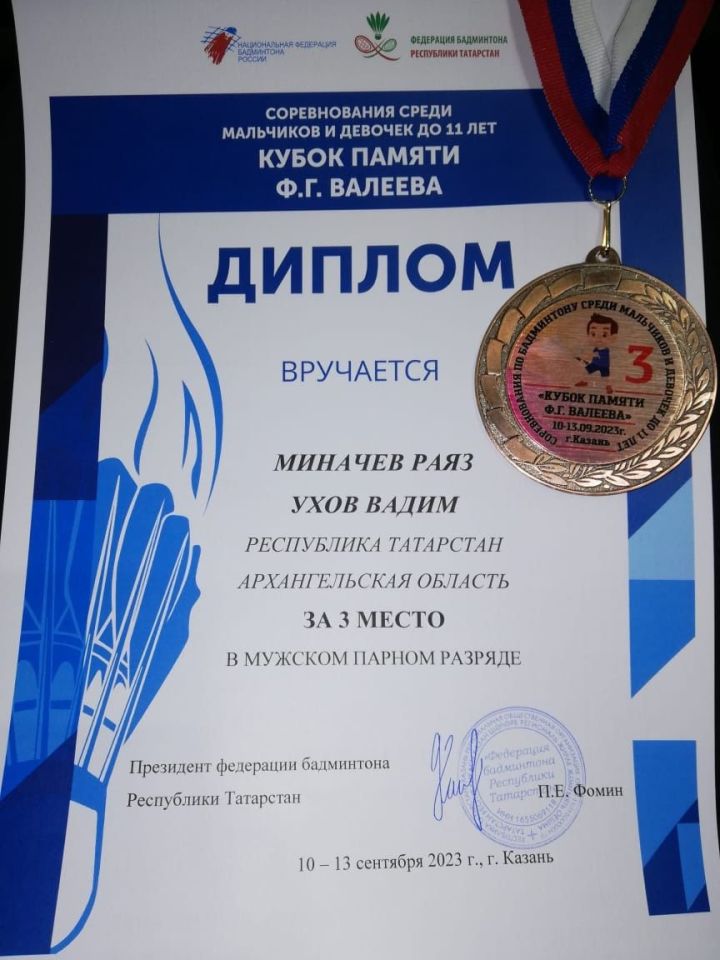 Юноша из Буинска стал призёром Всероссийских соревнований по бадминтону