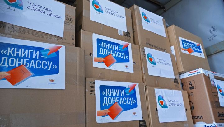 Работники АО «Транснефть – Прикамье» присоединились к акции «Книги – Донбассу!»