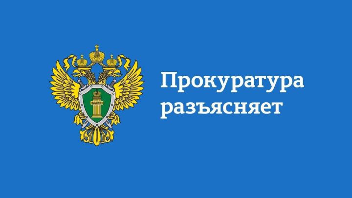 Буинская городская прокуратура разъясняет, что такое паводок и его последствия