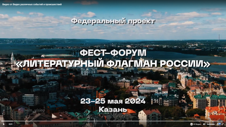 На литературном форуме в Казани обсудят, что будут ставить на книжную полку в 2050 году