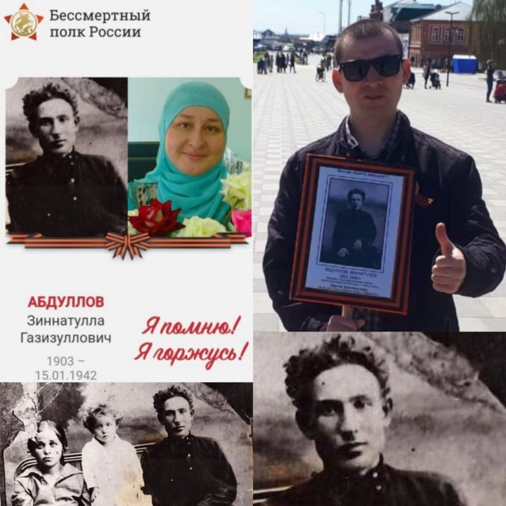 #МойГеройМояСемья: Подробнее: Абдуллов Зиннатулла Газизуллович