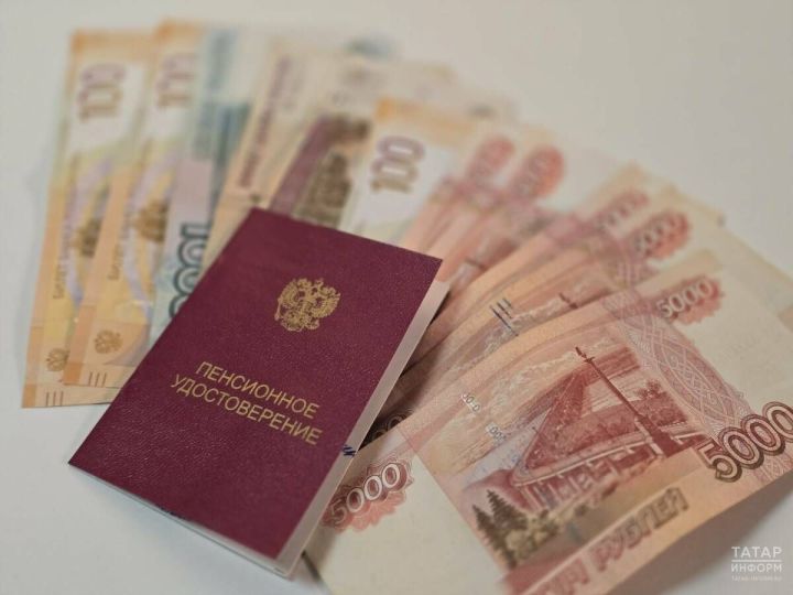 Татарстанда октябрьдә кемнәрнең пенсияләре артачагы билгеле